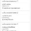 ใบเสร็จฯ มกราคม 2564