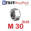 หัวน็อตสแตนเลส SUS M30 x P3.5 (1 ตัว/ถุง)
