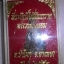 หลวงพ่อผอม บ้านสายทองอ.ป่าโมก