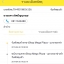 ใบเสร็จฯ​ เมษายน​ 2562