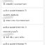 ใบเสร็จฯ มกราคม 2564