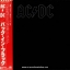 AC/DC - Back in Black