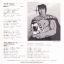 Morimoto Hideyo - Tiger Mask