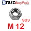 ยู-ล็อคนัทสแตนเลส SUS M12 x P1.75 ( 1 ตัว/ถุง)