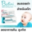 Provamed Babini Soothing Cream 15 g