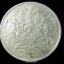 เหรียญ ร.5 บาทหนึ่ง เนื้อเงิน