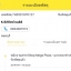 ใบเสร็จฯ​ เมษายน​ 2562