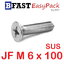 สกรูสแตนเลส SUS JF M6 x 100 (2 ตัว/ถุง)