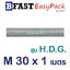 สตัด ก.ตลอด ชุบ H.D.G. 1 ม. M30 x P3.5 (1 เส้น)