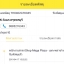 ใบเสร็จฯ​ เมษายน​ 2562