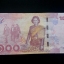 แบงค์ 100 พระเทพ