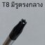ชุดไขควง T6 T8มีรู แท่งงัด ไขจอย Xbox