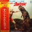 Ultraman Encyclopaedia - Sound Ultraman Series 2