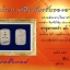 M3000 หลวงพ่อปาน ขี่ปลา