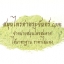 ผงดีบัว บริสุทธิ์ 100%