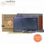 Powerbank Eloop E14 20000 mAh - แบตสำรอง 20000 mAh