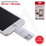 iDrive/iReader - แฟลชไดร์ฟสำรองข้อมูลสำหรับ iPhone/iPad