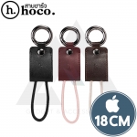 สายชาร์จ HOCO รุ่น KEY CHAIN for iPhone 5/6/6Plus/7/7Plus