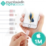 สายชาร์จ TOTU รุ่น X-Cable Mini for iPhone / iPad