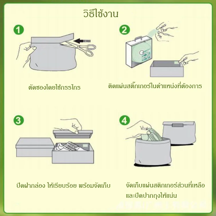 LARA แผ่นกันเชื้อรา เอนกประสงค์ LARA แผ่นกันเชื้อรา เอนกประสงค์