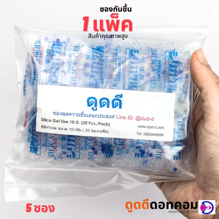 ซองกันชื้น ซิลิก้าเจล ขนาด 50 กรัม (พลาสติก) ซองกันชื้น ซิลิก้าเจล ขนาด 50 กรัม (พลาสติก)