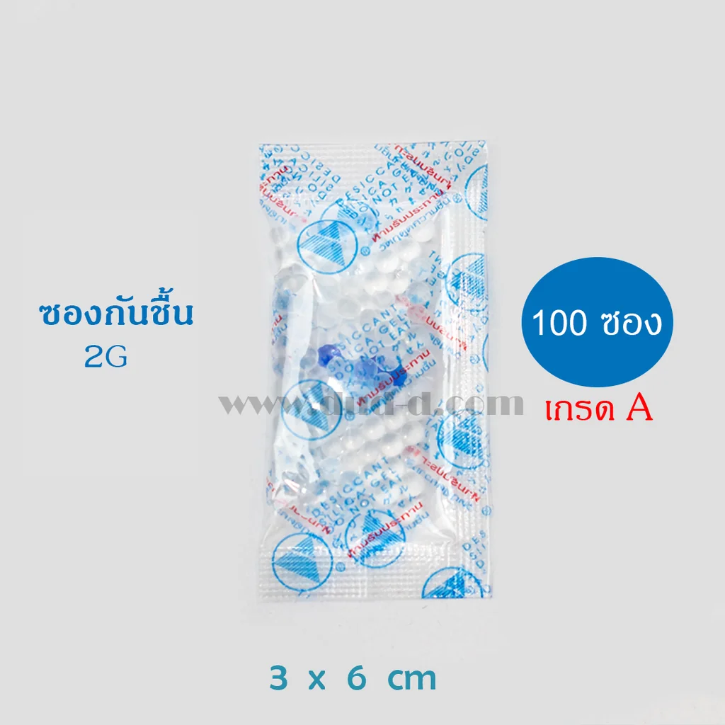 ซองกันชื้น ซิลิก้าเจล 2 กรัม (พลาสติก) ซองกันชื้น ซิลิก้าเจล 2 กรัม (พลาสติก)