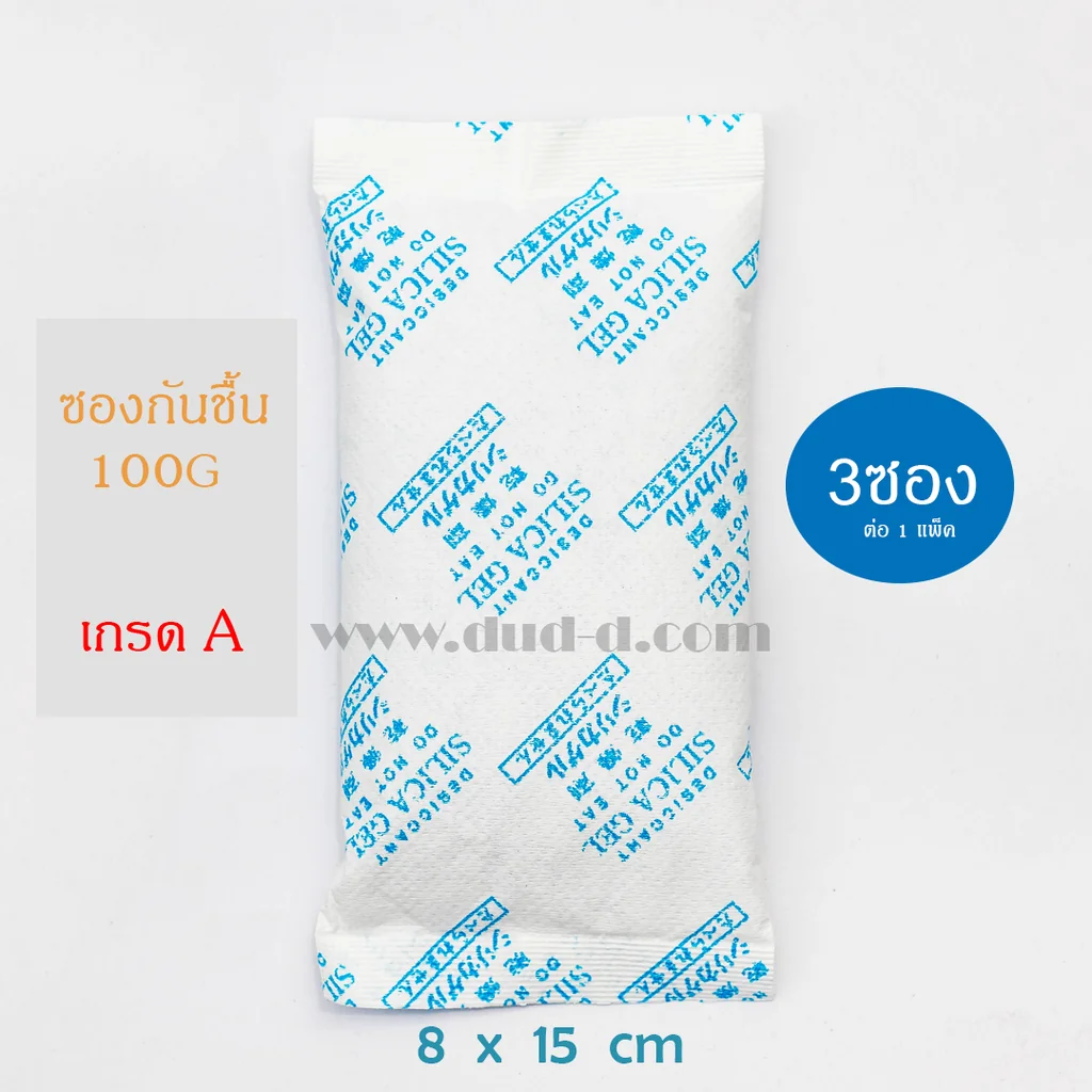 ซองกันชื้น ซิลิก้าเจล ขนาด 100 กรัม (กระดาษ) ซองกันชื้น ซิลิก้าเจล ขนาด 100 กรัม (กระดาษ)