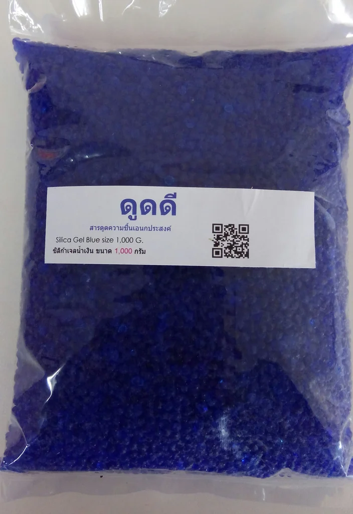 ซิลิก้าเจลสีน้ำเงิน ขนาด 3-5 มิลลิเมตร