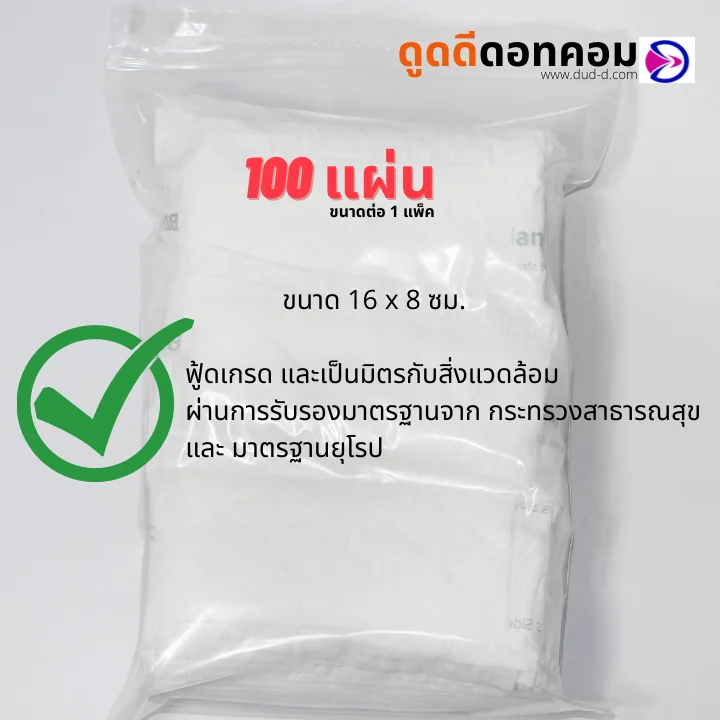 แผ่นดูดซับน้ำอาหารสด (Absorbent fresh food pad) 45ML 100 แผ่น/แพ็ค