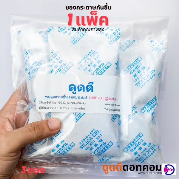 ซองกันชื้น ซิลิก้าเจล ขนาด 100 กรัม (กระดาษ) image 2 ซองกันชื้น ซิลิก้าเจล ขนาด 100 กรัม (กระดาษ) image 2