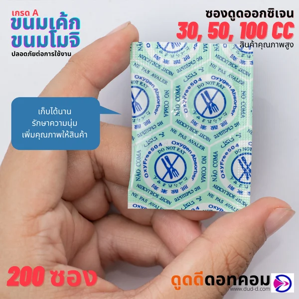 สารดูดออกซิเจน (Oxygen Absorber) image 1