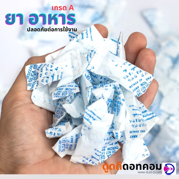 ซองกันชื้น ซิลิก้าเจล 1 กรัม (กระดาษ) image 3