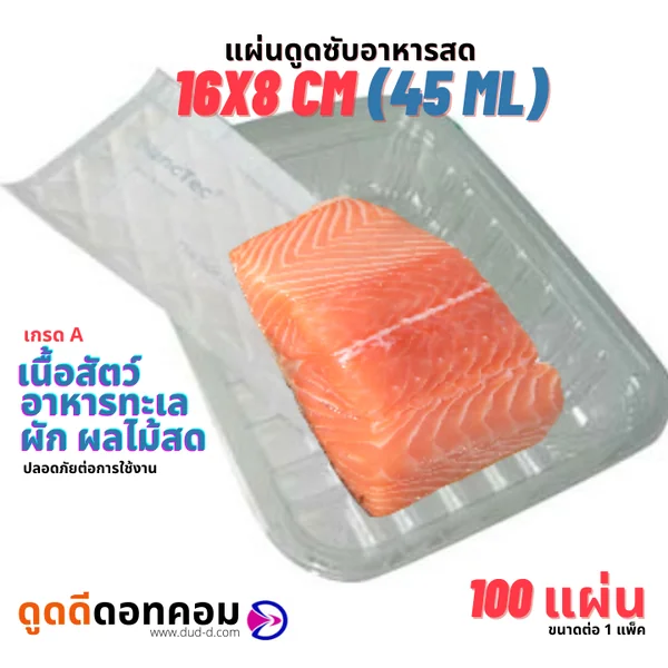 แผ่นดูดซับน้ำอาหารสด (Absorbent fresh food pad) 45ML 100 แผ่น/แพ็ค image 1