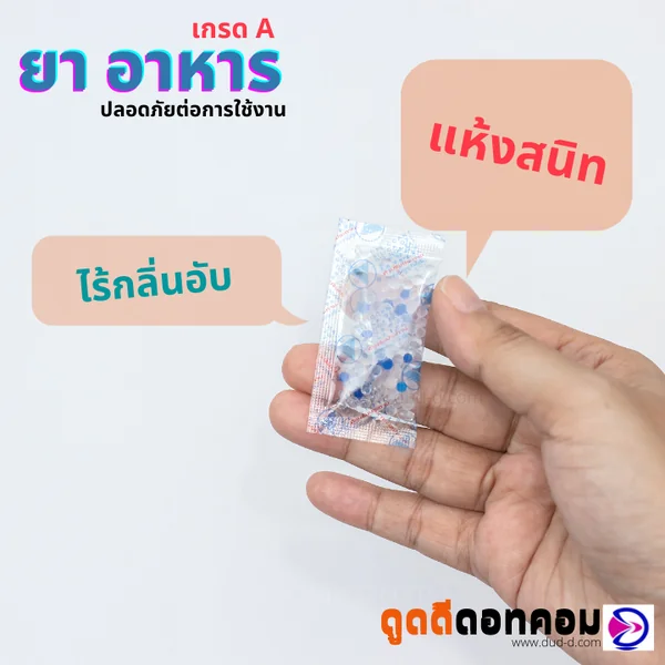 ซองกันชื้น ซิลิก้าเจล 2 กรัม (พลาสติก) image 2 ซองกันชื้น ซิลิก้าเจล 2 กรัม (พลาสติก) image 2
