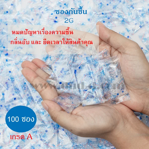 ซองกันชื้น ซิลิก้าเจล 2 กรัม (พลาสติก) image 3 ซองกันชื้น ซิลิก้าเจล 2 กรัม (พลาสติก) image 3
