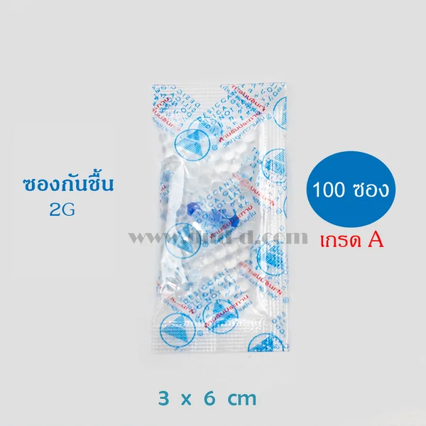 ซองกันชื้น ซิลิก้าเจล 2 กรัม (พลาสติก) image 6 ซองกันชื้น ซิลิก้าเจล 2 กรัม (พลาสติก) image 6
