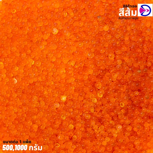ซิลิก้าเจล สีส้ม ขนาด 3-5 มิลลิเมตร image 3 ซิลิก้าเจล สีส้ม ขนาด 3-5 มิลลิเมตร image 3