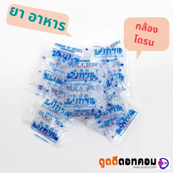 ซองกันชื้น ซิลิก้าเจล ขนาด 10 กรัม (พลาสติก) image 3