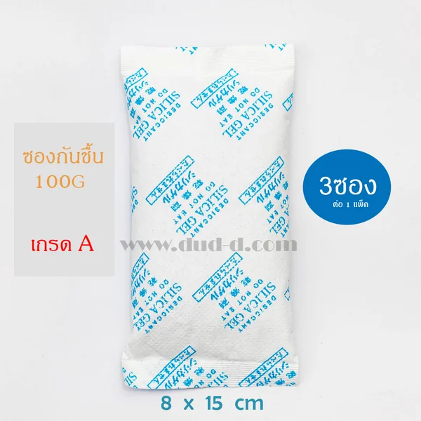 ซองกันชื้น ซิลิก้าเจล ขนาด 100 กรัม (กระดาษ) image 3 ซองกันชื้น ซิลิก้าเจล ขนาด 100 กรัม (กระดาษ) image 3